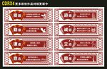 校园文化墙
