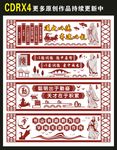 校园文化墙