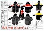 服装设计