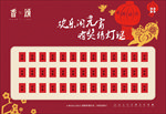 地产元宵节猜灯谜桁架