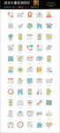 通用矢量生活图标icons