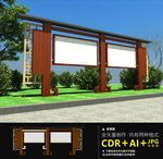 宣传栏