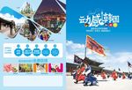 韩国折页