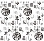 中国龙矢量图