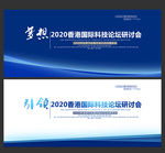 发布会