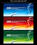 企业文化墙
