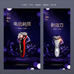 剃须刀