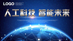 科技