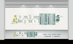 党建文化墙