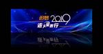 企业宣传图