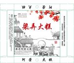 点心包装盒