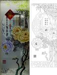 竹子 牡丹