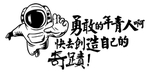 矢量印刷墙贴