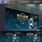 手表
