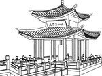 安丰塘建筑矢量线图