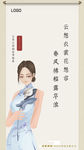 2019三八 妇女节海报微信稿