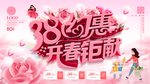 38妇女节