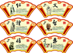 仁义礼智信孝