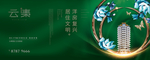 花园洋房