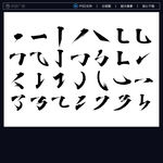 笔刷