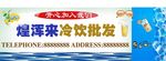 冷饮批发