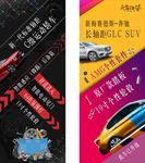 汽车改装 奔驰