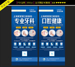 牙科展架