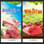 猪肉