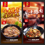 鹅肉
