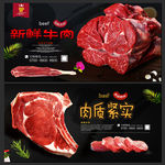 牛肉
