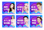 电商 新氧 整形美容 整形活动