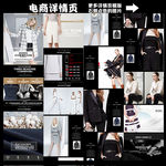 女装详情页