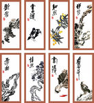 书画
