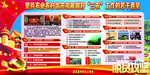 中央1号文件