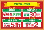 店药宣传海报