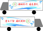车身贴