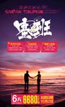 塞班岛微信图