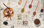 健康饮食背景墙