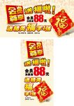 会员尊享 送福啦