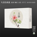 新中式高档礼品包装盒