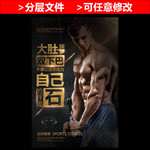 健身减肥