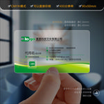 绿色名片