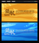 会议背景