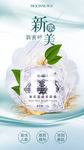 穆丝海报