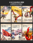 创意时尚企业文化标语设计