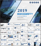 工作总结汇报PPT模板