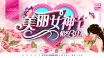 妇女节 女神节