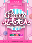 妇女节