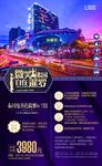 泰国暹罗微信图