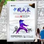武术培训招生海报展架灯箱展板